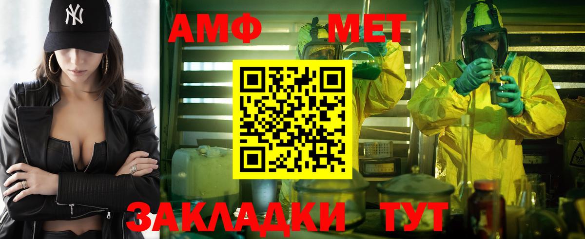 Amphetamine  АМФЕТАМИН Розовый  Вход с VPN  mega ONION  Серпухов 