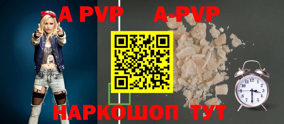 Серпухов  Alpha-PVP кристаллы  А ПВП Crystall  Вход с VPN 