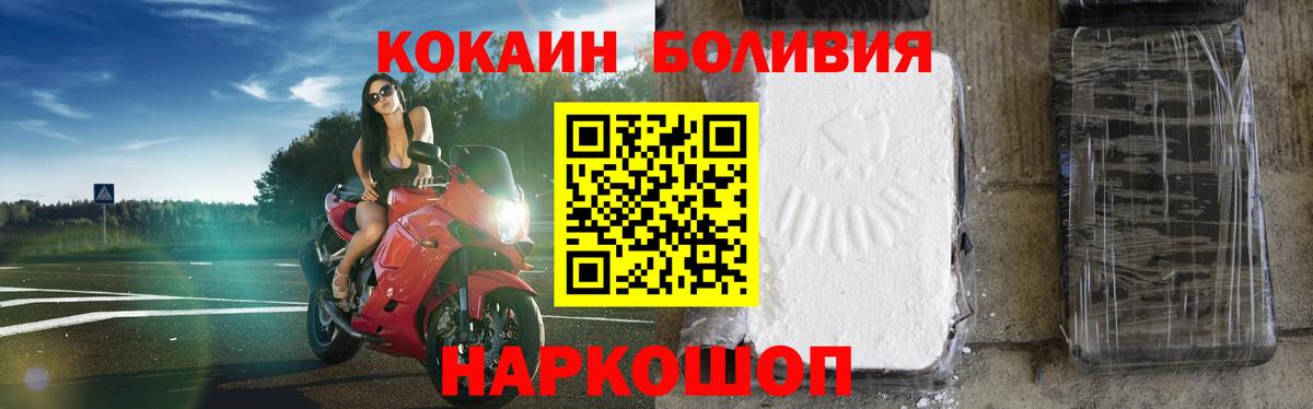 Кокаин VHQ  Cocaine  КОКАИН Колумбийский  Серпухов  Вход с VPN 