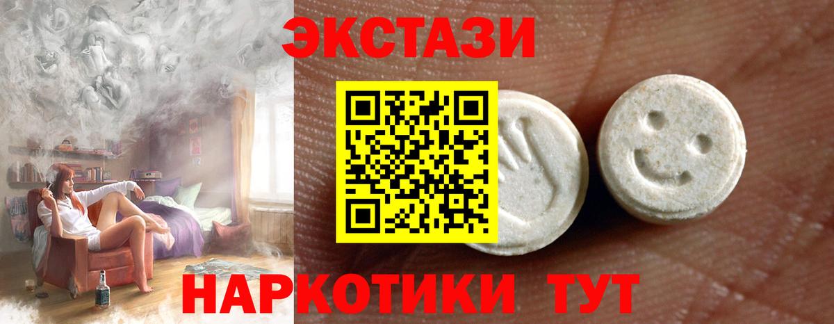 Экстази mix  Экстази 99%  Вход с VPN  Серпухов 