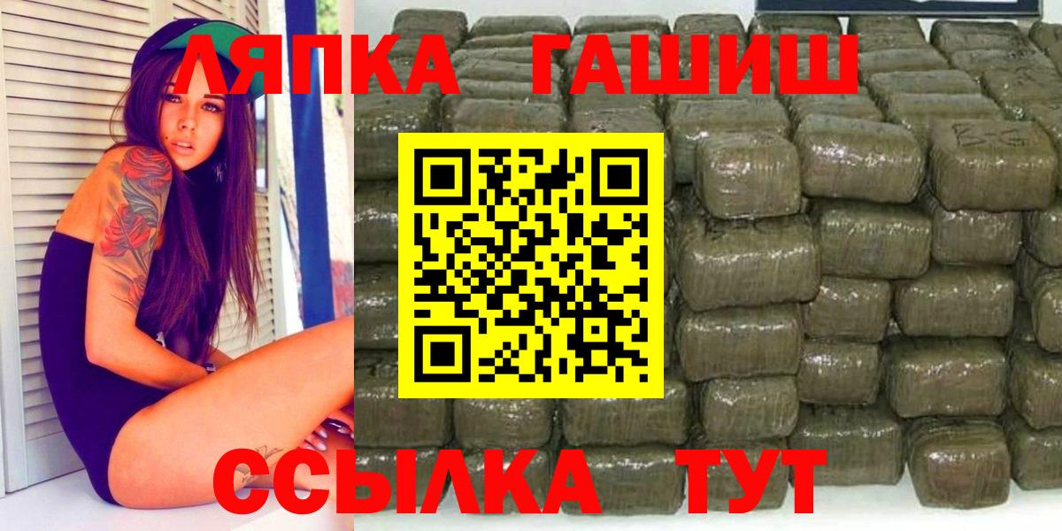 Серпухов  ГАШ Premium  Гашиш гарик  Вход с VPN 