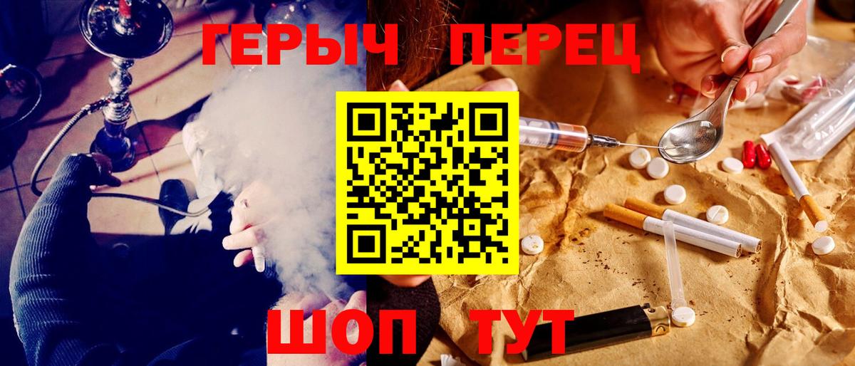 Героин герыч Серпухов