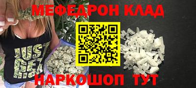 мяу мяу кристалл Пенза