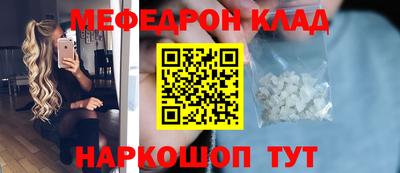 мяу мяу кристалл Пенза