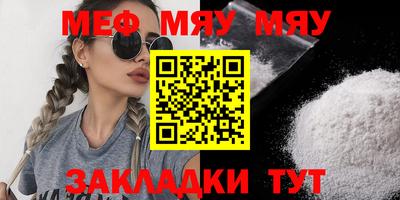 мефедрон VHQ Партизанск