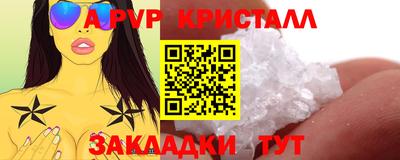 мяу мяу кристалл Пенза