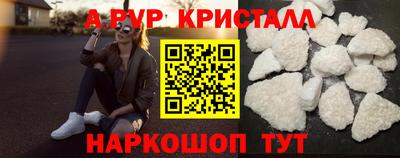 мяу мяу кристалл Пенза