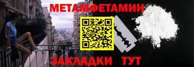 мяу мяу кристалл Пенза