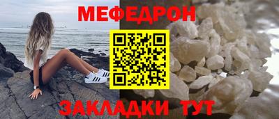 мяу мяу кристалл Пенза