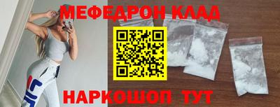мяу мяу кристалл Пенза