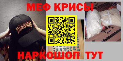 мефедрон VHQ Партизанск