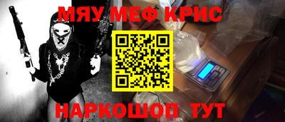 мефедрон VHQ Партизанск