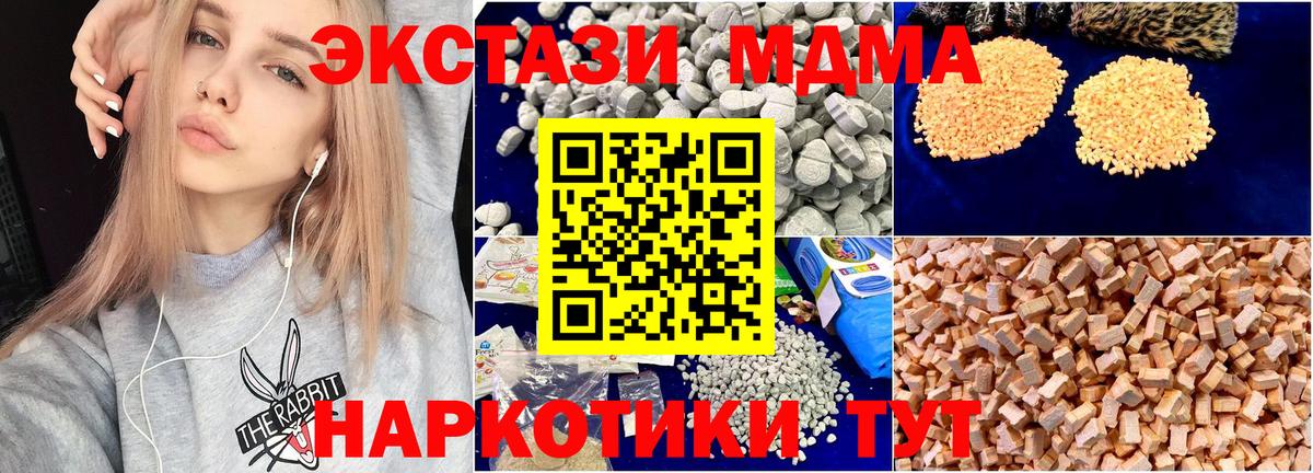 MDMA кристаллы  Вход с VPN  МДМА молли  Серпухов 
