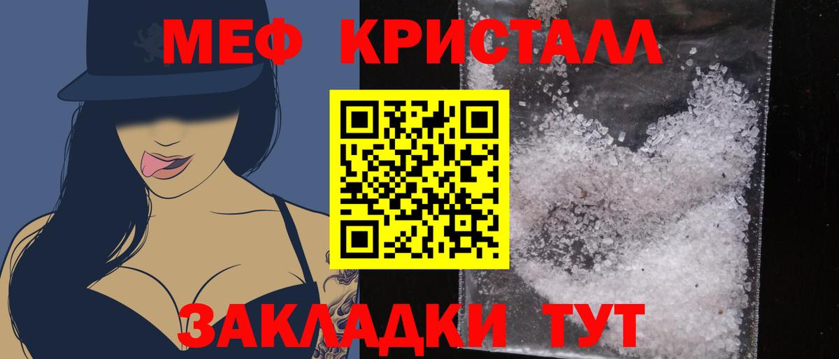Меф мука Серпухов