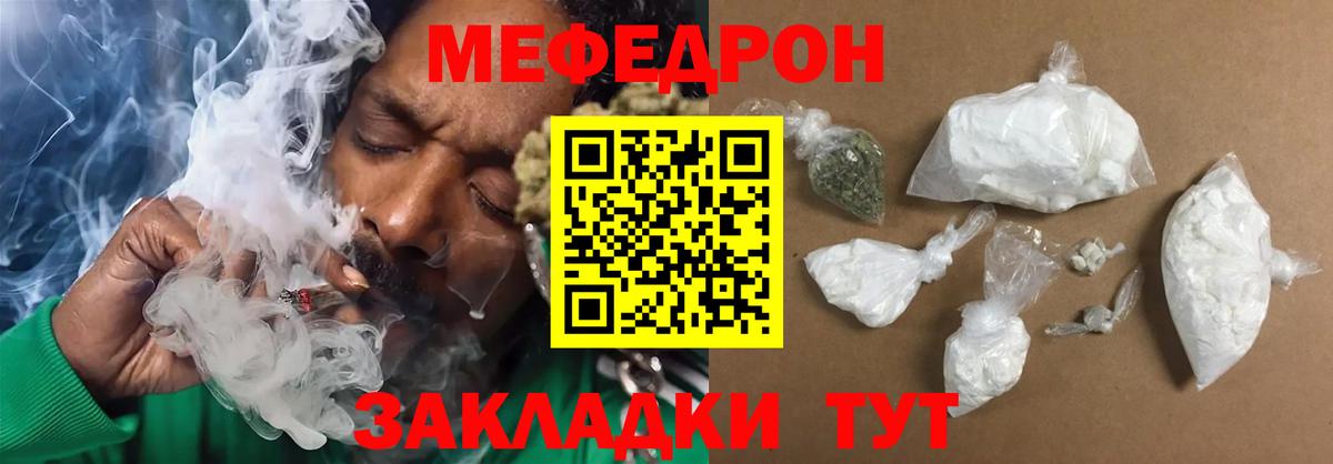 Серпухов  Меф  Вход с VPN  МЕФ мяу мяу 