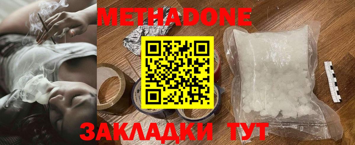 ссылка на мегу зеркало  Метадон мёд  Вход с VPN  Серпухов  Метадон белоснежный 