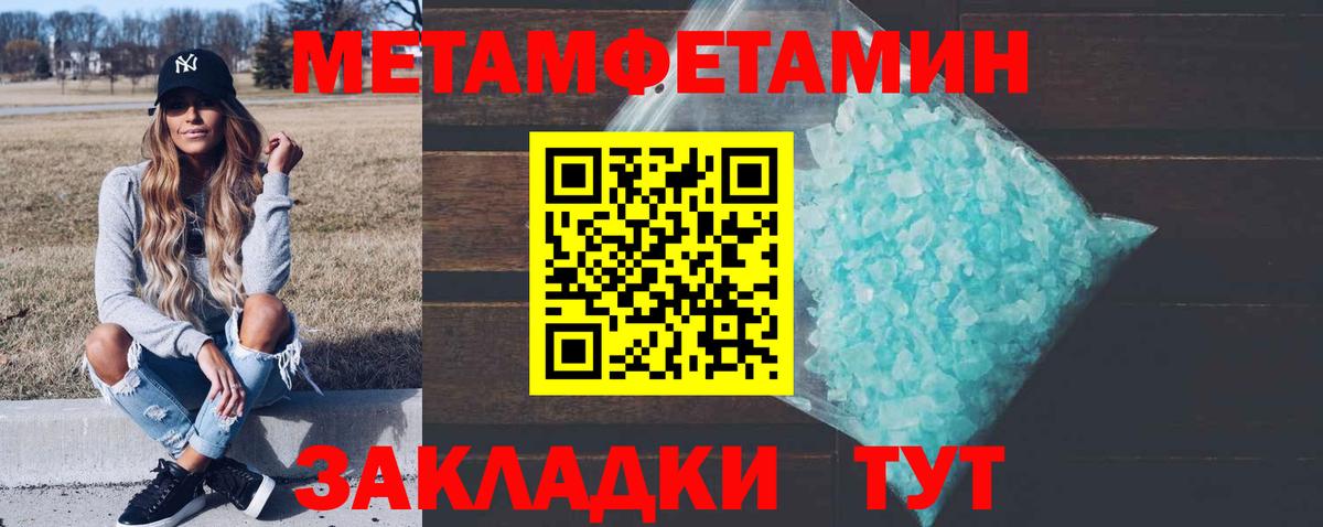 Первитин Methamphetamine Серпухов