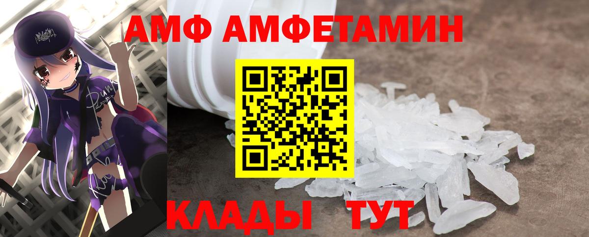 МЕТАМФЕТАМИН Methamphetamine  Вход с VPN  Серпухов 