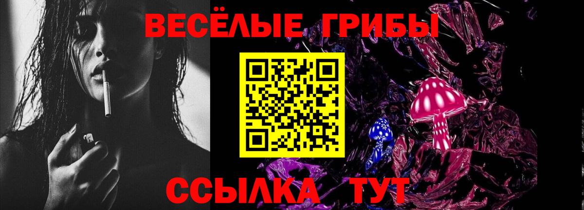 Галлюциногенные грибы ЛСД Серпухов